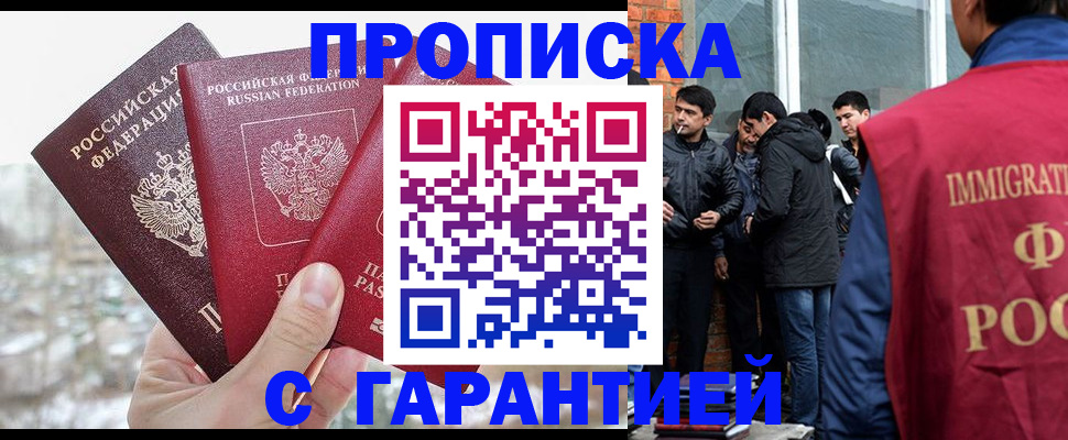 прописка для кредита в Светлограде