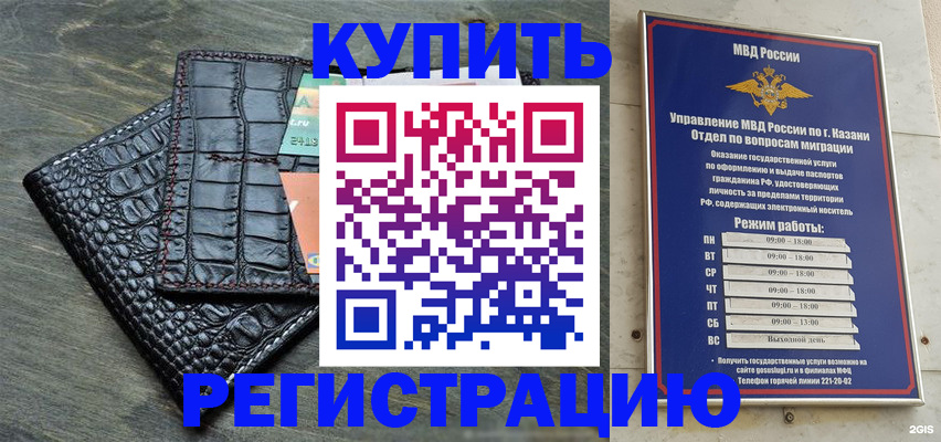 прописка в квартире в Светлограде