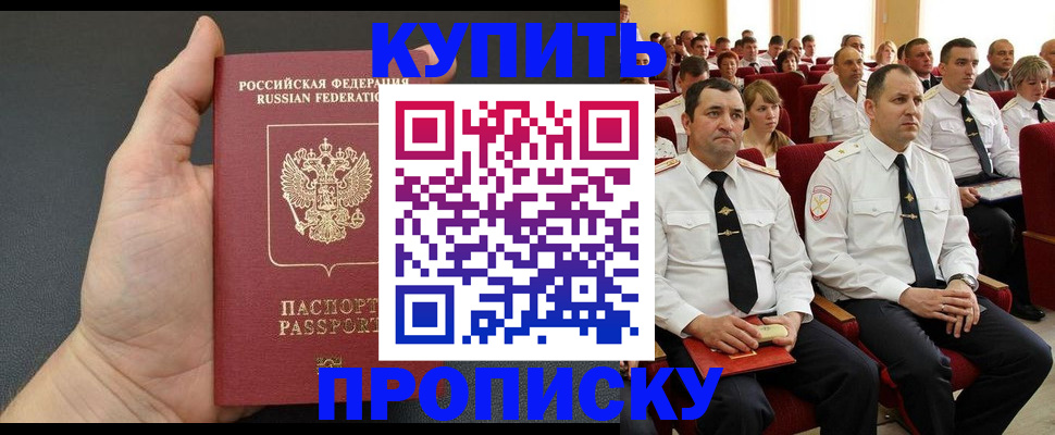временная регистрация поиск в Светлограде