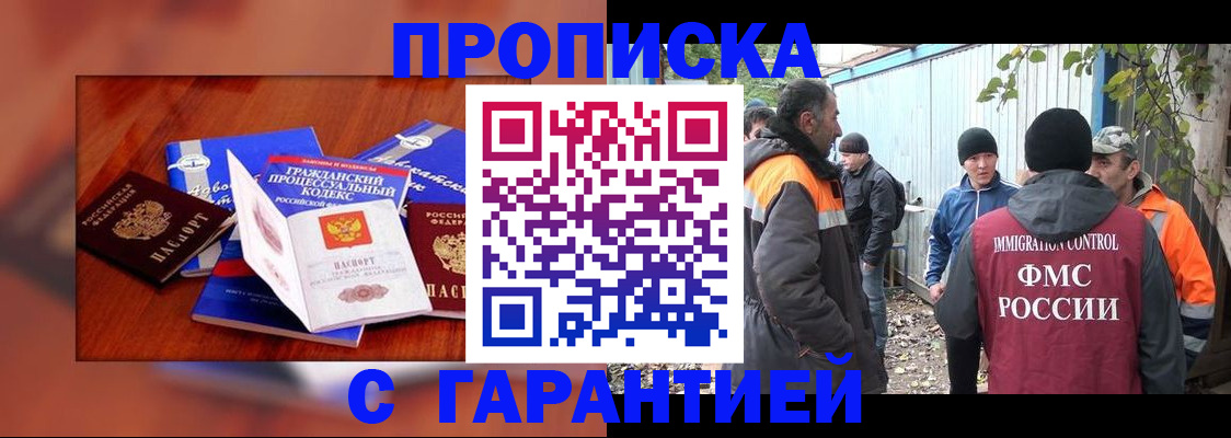 прописка для кредита в Светлограде